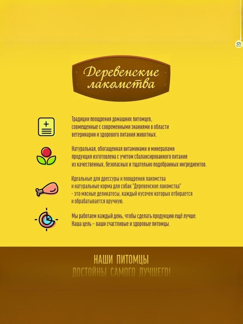 Куриные палочки крученые полезное лакомство для собак Деревенские лакомства 0,09кг