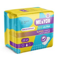 Secrets Lan прокладки ежедневные Me&amp;You 22 шт