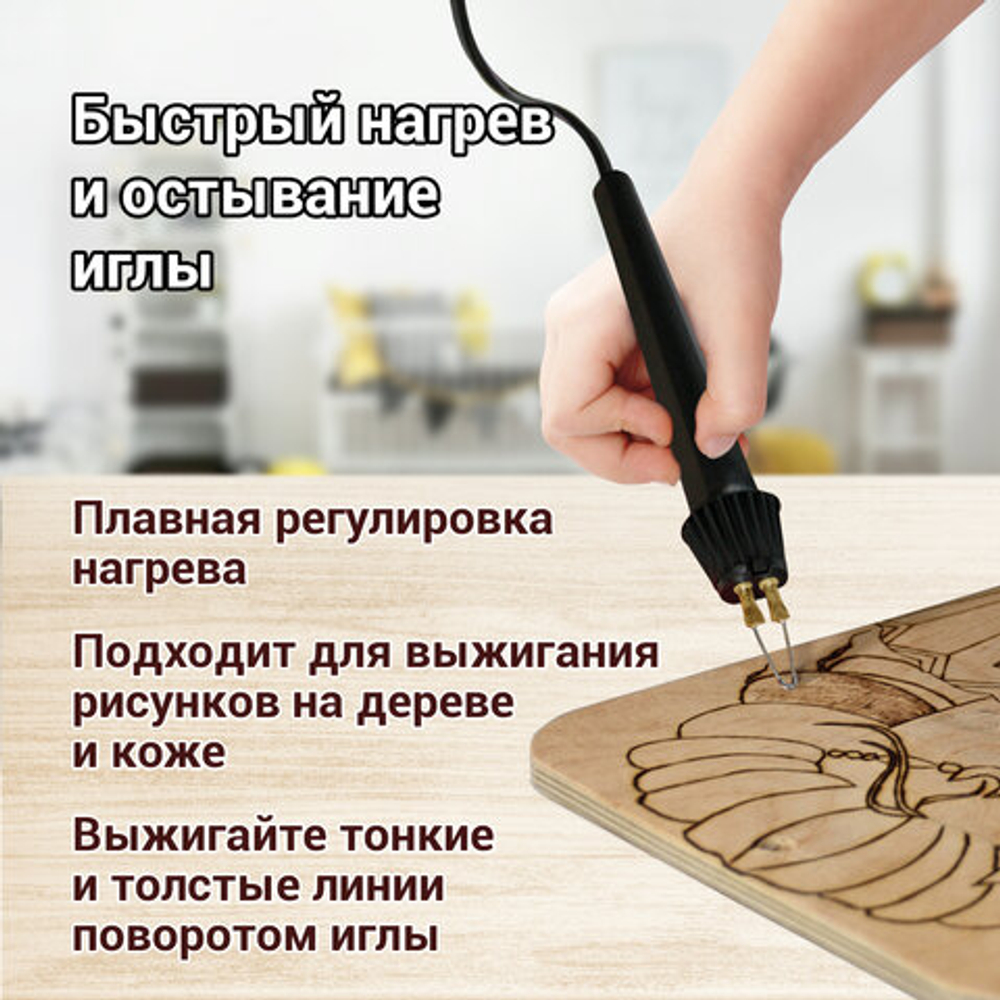 Прибор для выжигания по дереву  "Вязь", регулировка мощности, ш/к 880304