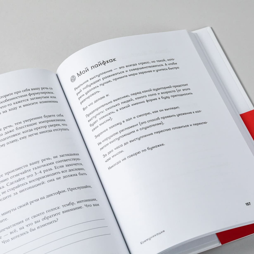 Рестарт 2.0. Книга-практикум. Ваш план перезагрузки. Ирина Хакамада