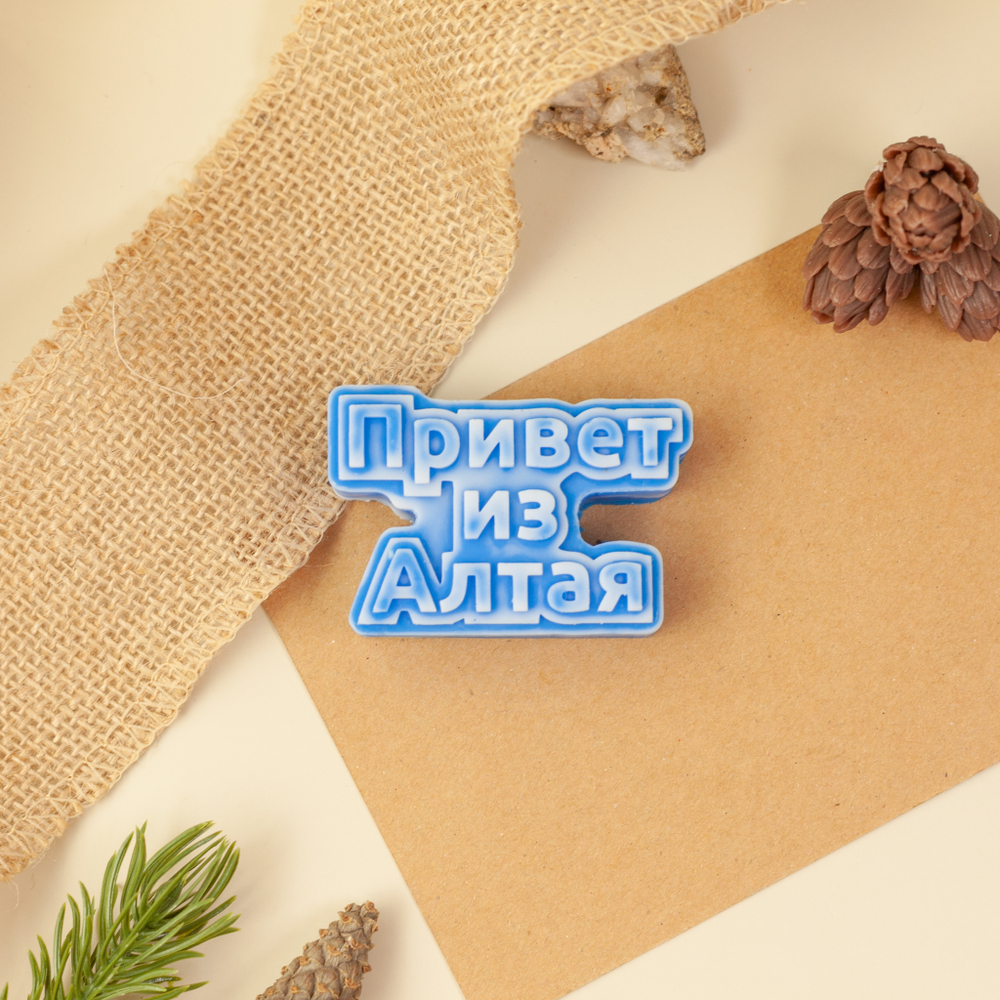 Привет из Алтая