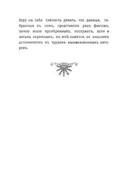 Каторга и поселение на острове Сахалине | Лобас Николай Степанович