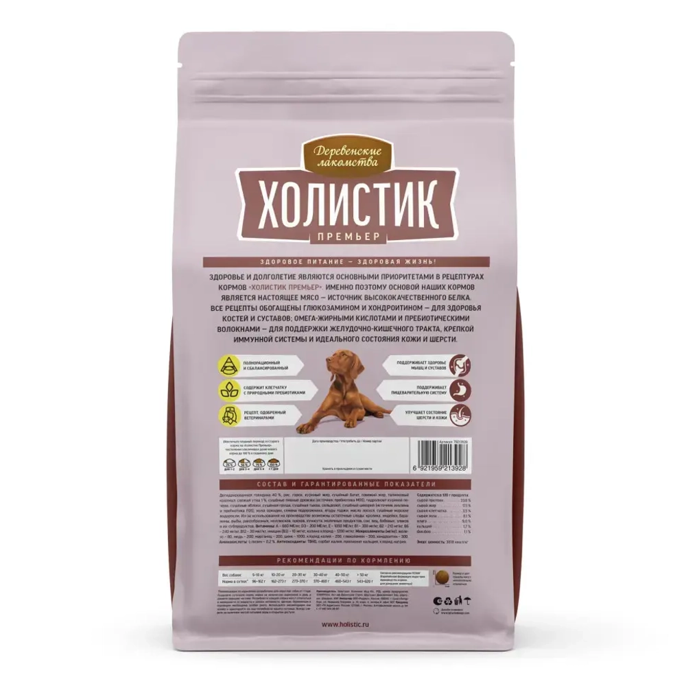 Деревенские лакомства холистик премьер сухой корм для взрослых собак средних и крупных пород с говядиной и рисом - 12 кг