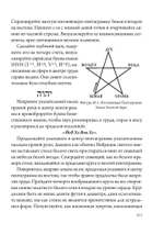 Магический тренинг. Практика ритуалов западной традиции