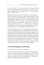 Ничто не истина. Краткая история человеческой глупости