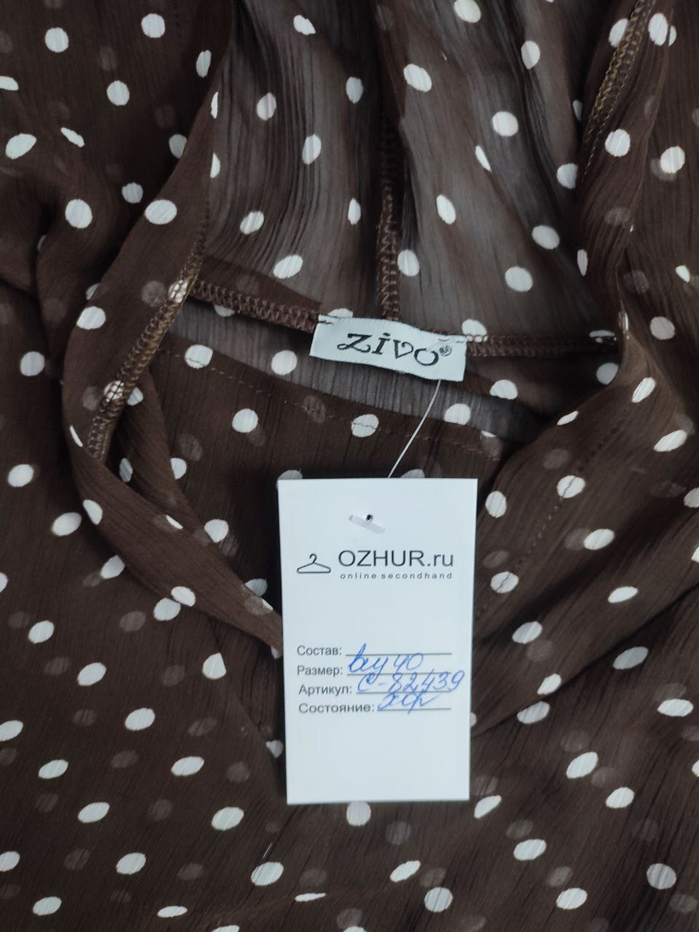 Блузка Zivo красивая 40 размер