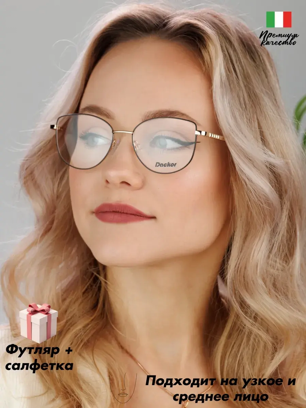 Оправа для очков для зрения металлическая брендовая
