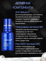 Интенсивная ампула с микроиглами для сужения пор medicube One Day Exosome Shot 7500, 30 мл.