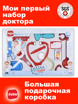 Набор доктора детский большой в подарочной коробке. Набор доктора для девочек и мальчиков.