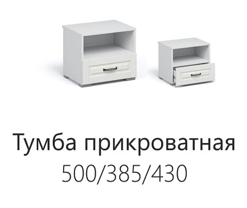 Спальня Лацио Тумба прикроватная 1ящ Белое дерево (ручка бронза)