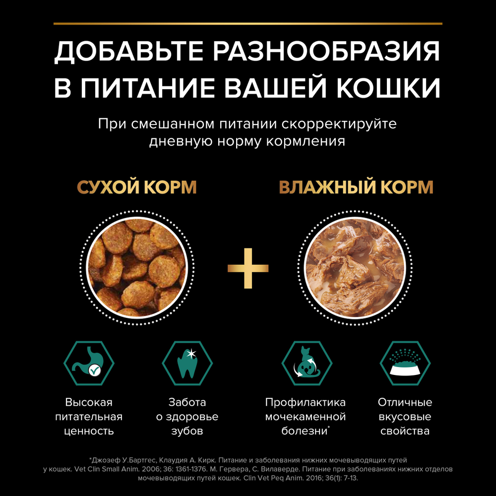 Влажный корм PRO PLAN Sterilised MAINTENANCE для взрослых стерилизованных кошек океаническая рыба в соусе 85г x 26 шт