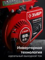 Генератор бензиновый ЗУБР СБИ-1100 2-тактный, инверторный СБИ-1100