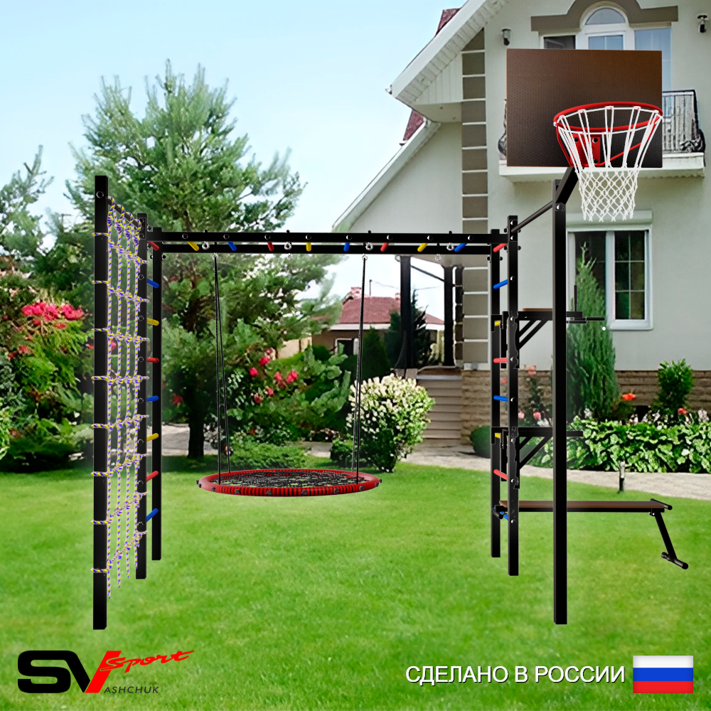 Уличная шведская стенка Sv Sport рукоход с комплектом турник прямой 2шт У5536.2К (Брусья/Стойка/Скамья/Гнездо 115см/Щит баскет/Сетка)
