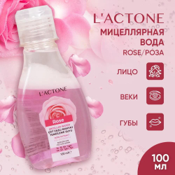 Вода мицеллярная L'ACTONE Rose 100 мл