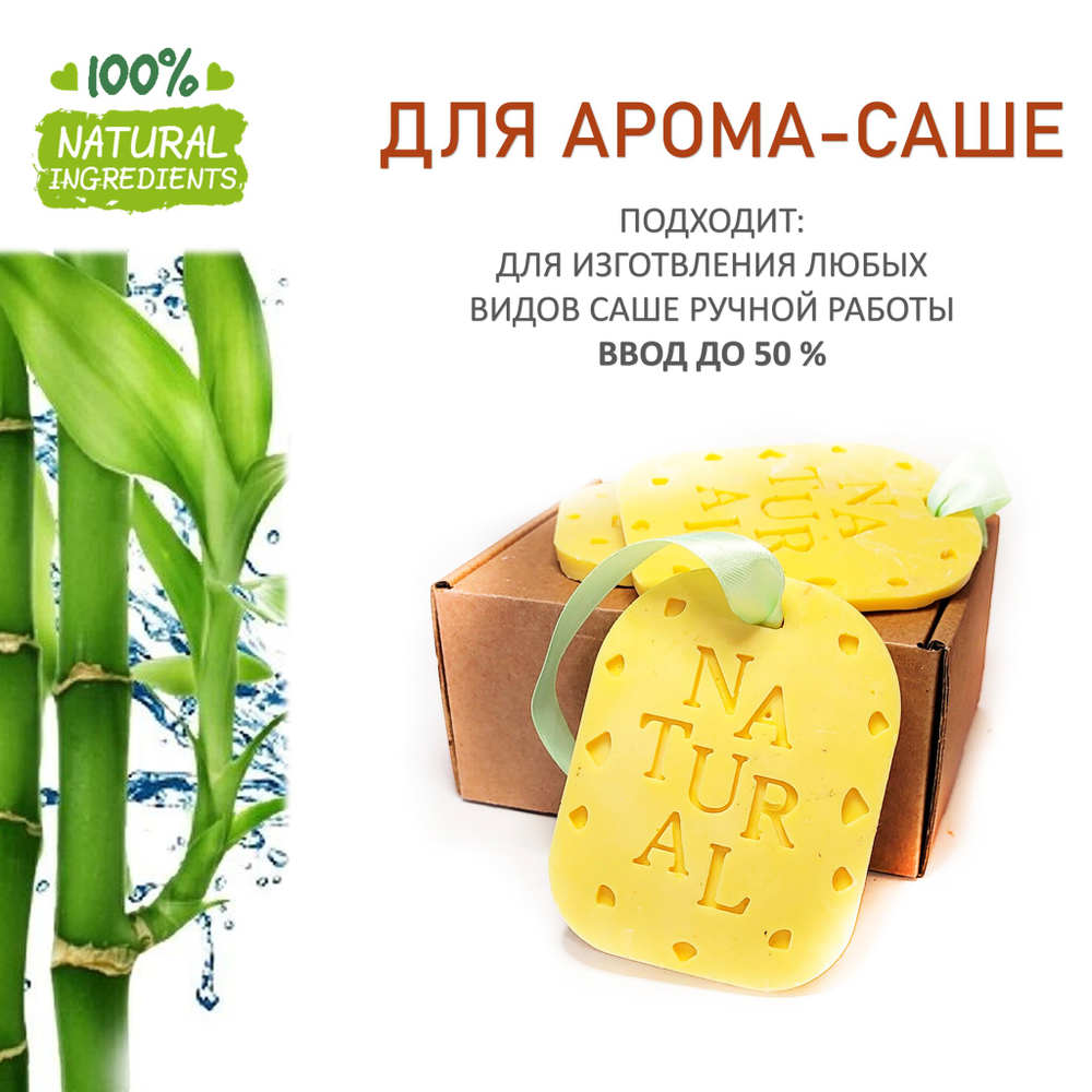 Бамбуковый крем, отдушка для свечей и мыла