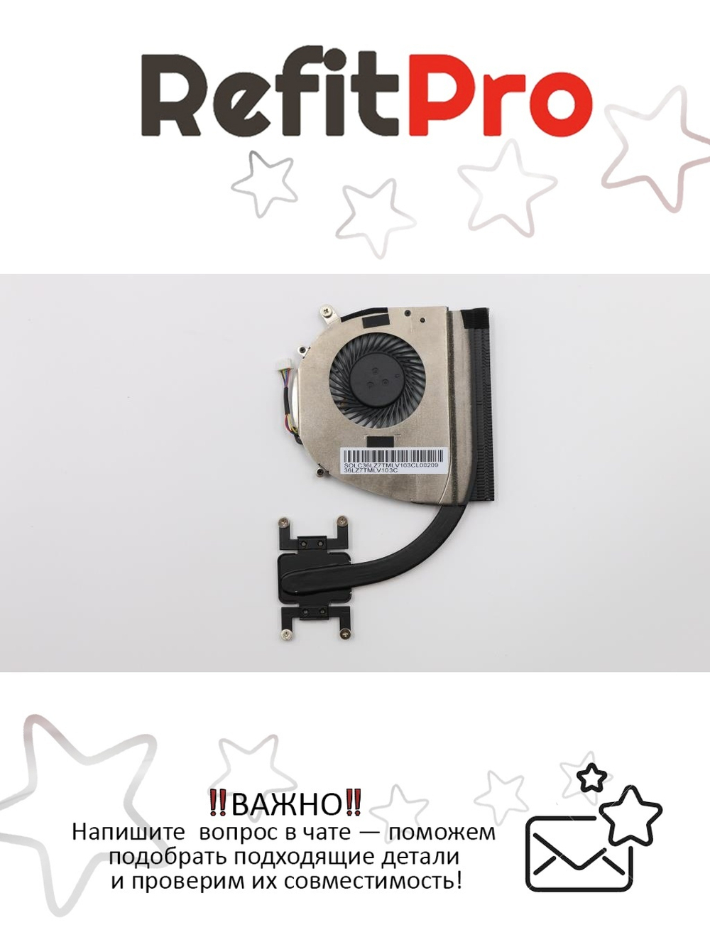 Радиатор с вентилятором для ноутбука Lenovo IdeaPad U310 (90200793), оригинал