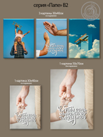 Kартина "Папе. Вид 2"