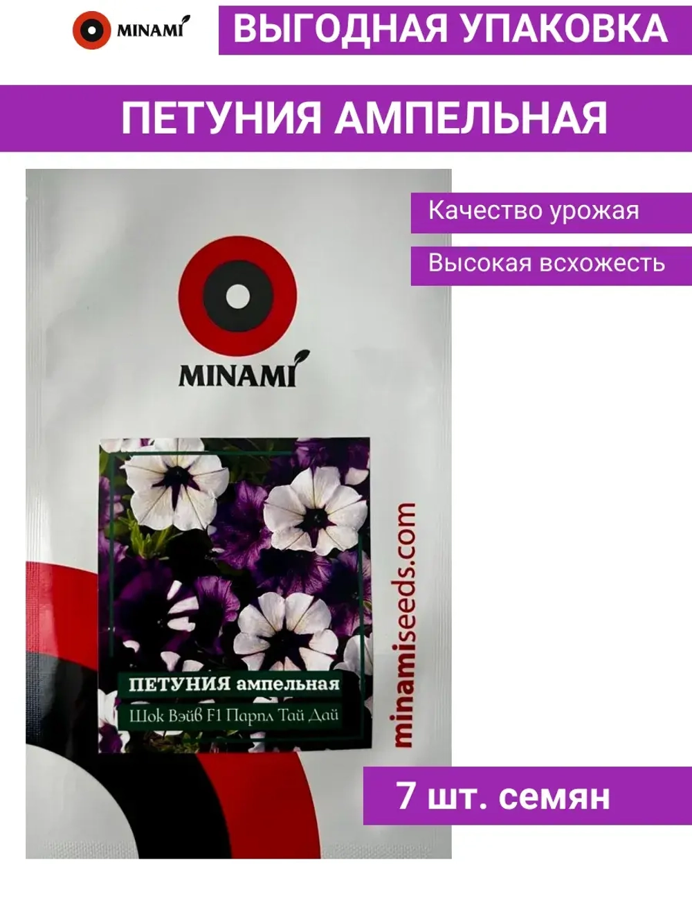 Петуния ампельная Шок Вэйв F1 Парпл Тай Дай