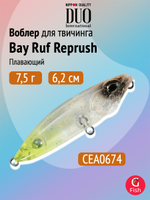 Воблер DUO Bay Ruf Reprush 62 F, CCC0740 Lemon Shrimp, 62 мм, 7,5 г, плавающий, волкер
