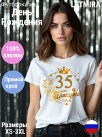 Футболка белая на День рождения 35 лет