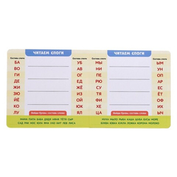 Магнитная книжка-игрушка «Магнитный букварь»