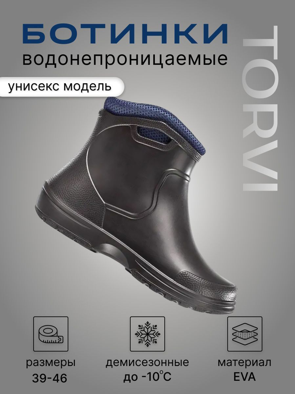 Ботинки для рыбалки Torvi City со вставкой, черный, р.44