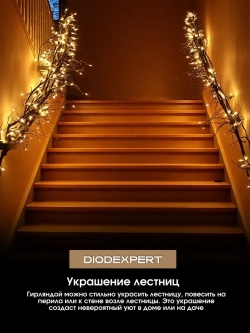 Гирлянда светодиодная на стену ветка декоративная