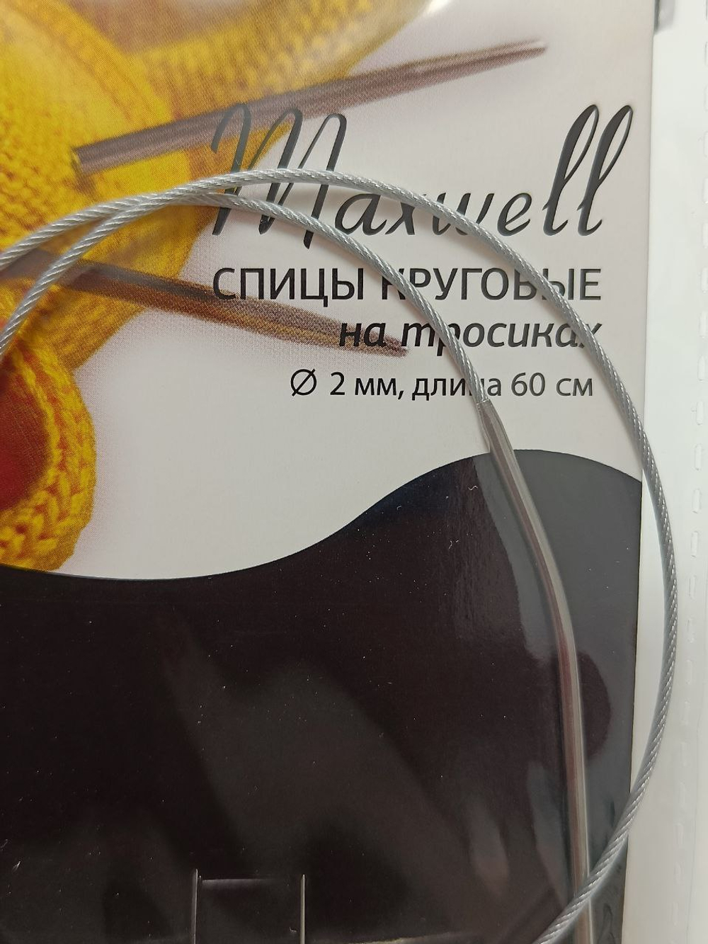 Спицы круговые на тросике, 2 мм. длина 60 см