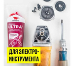 СМАЗКА Д/ЭЛЕКТРОИНСТРУМЕНТА ПЛАСТИЧНАЯ МС ULTRA-1 200Г ВМП_1002