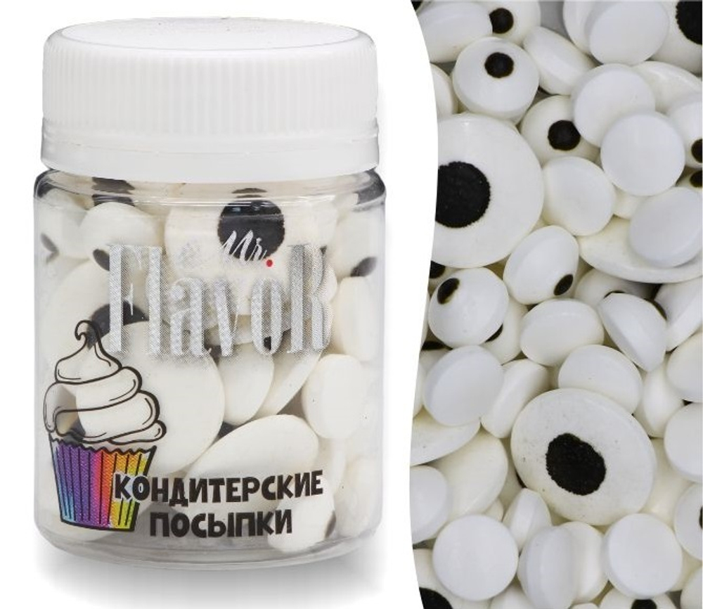 Посыпка Mr.FlavoR "Глазки" 10мм, 18мм, 50 гр