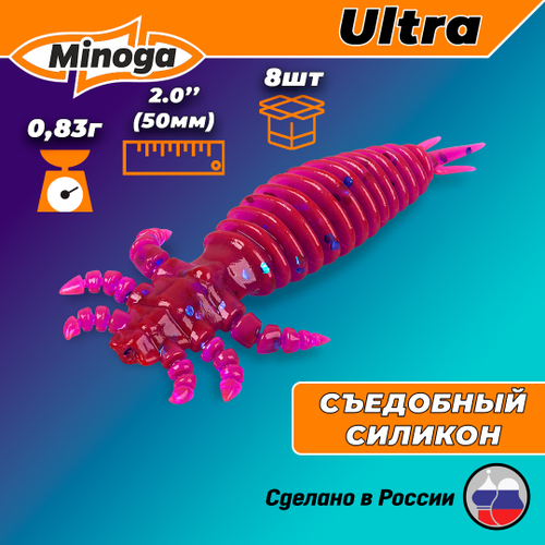 Силиконовая приманка ULTRA 2,0"(8шт) 50мм, цвет 015