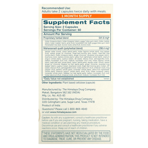 Himalaya, ImmunoCare, 120 вегетарианских капсул