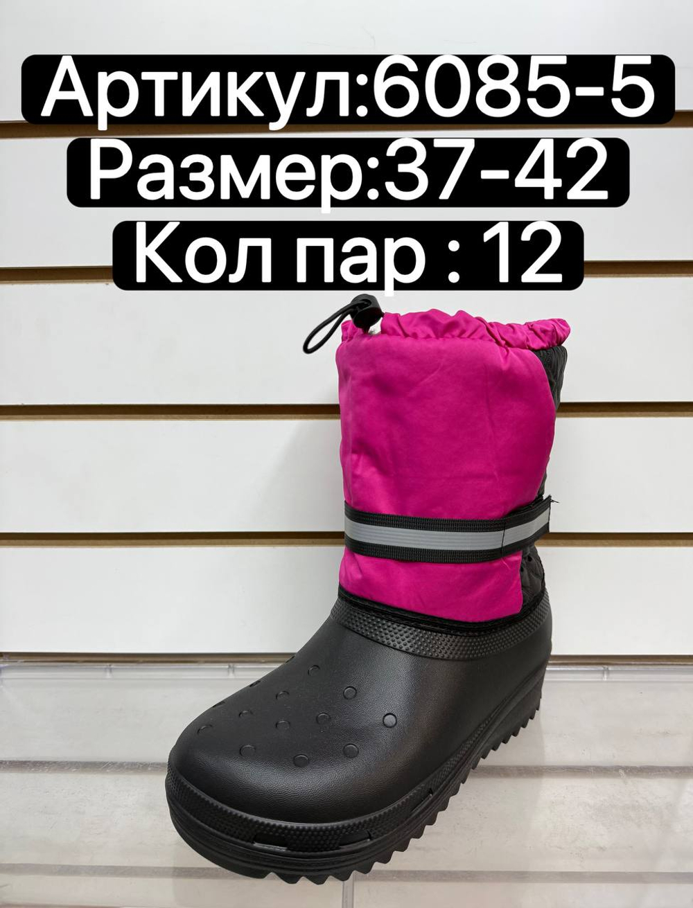 Резиновые сапоги по 12 пар. (37-42)р. 6085-5