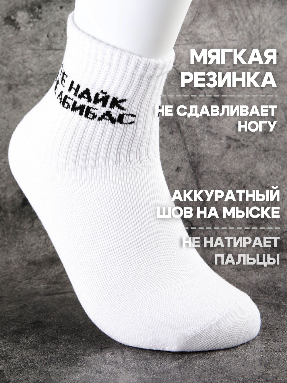 Носки с надписью Тренер всегда прав