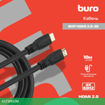 Кабель Buro HDMI (m)/HDMI (m) 20м позолоченные контакты черный (BHP HDMI 2.0-20)