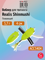 Воблер DUO Realis Shinmushi, ACC3205 Shirohitori