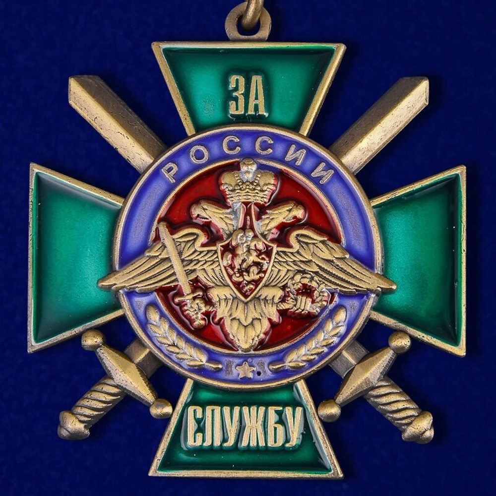 Нагрудный знак "За службу России" (зелёный)