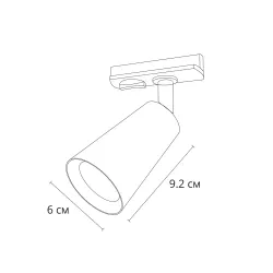 Трековый светильник Arte Lamp