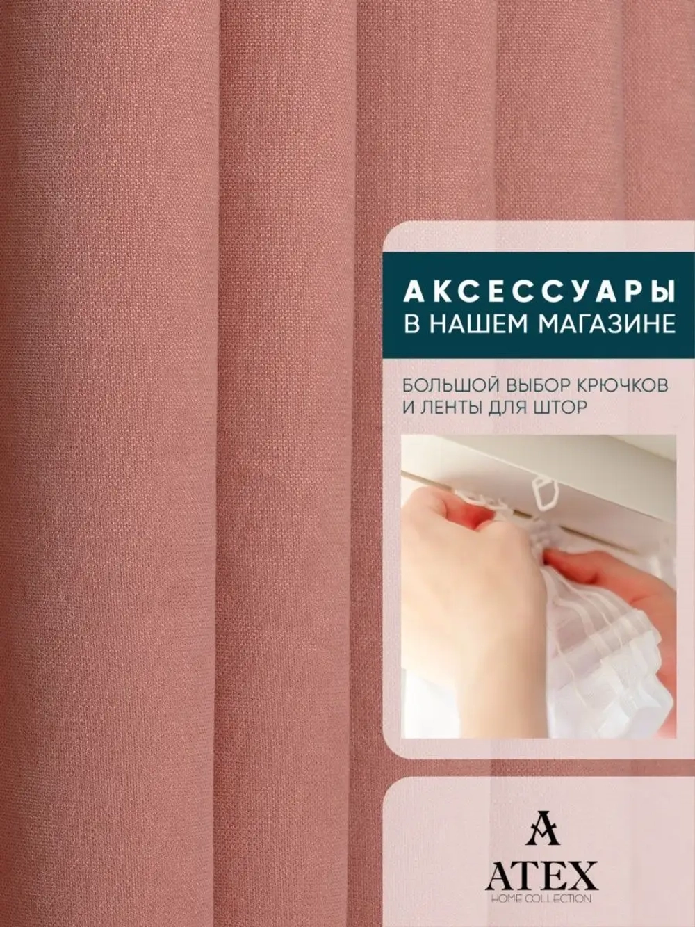 Ткань Канвас для штор интерьера портьер рукоделия отрез