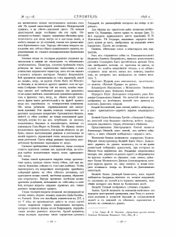 Памятник императору Александру II. В Кремле Московском | Н.В. Султанов