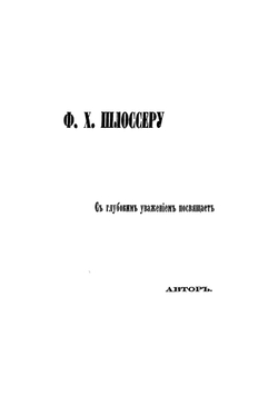 История Крестьянской войны в Германии по летописям и рассказам очевидцев | Циммерман Вильгельм