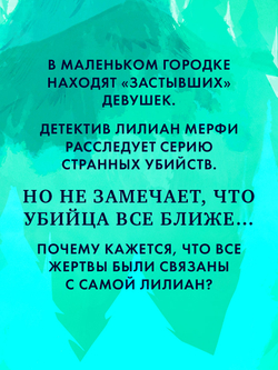 Замри для меня (рисованная)