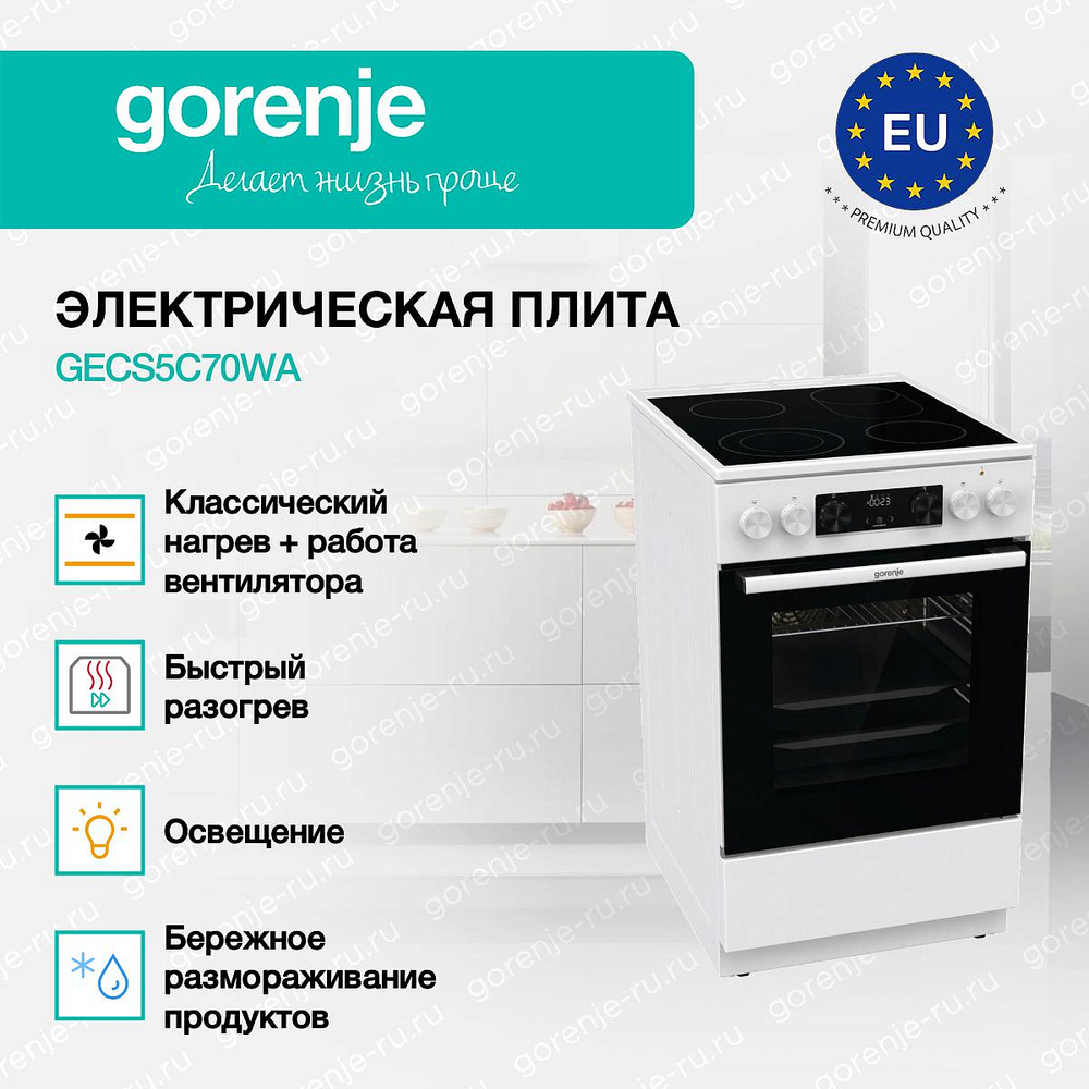 Электрическая плита Gorenje GECS5C70WA