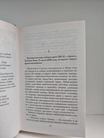 Ареал. Цена алчности