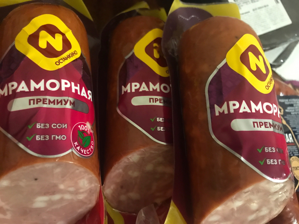 Колбаса мраморная премиум