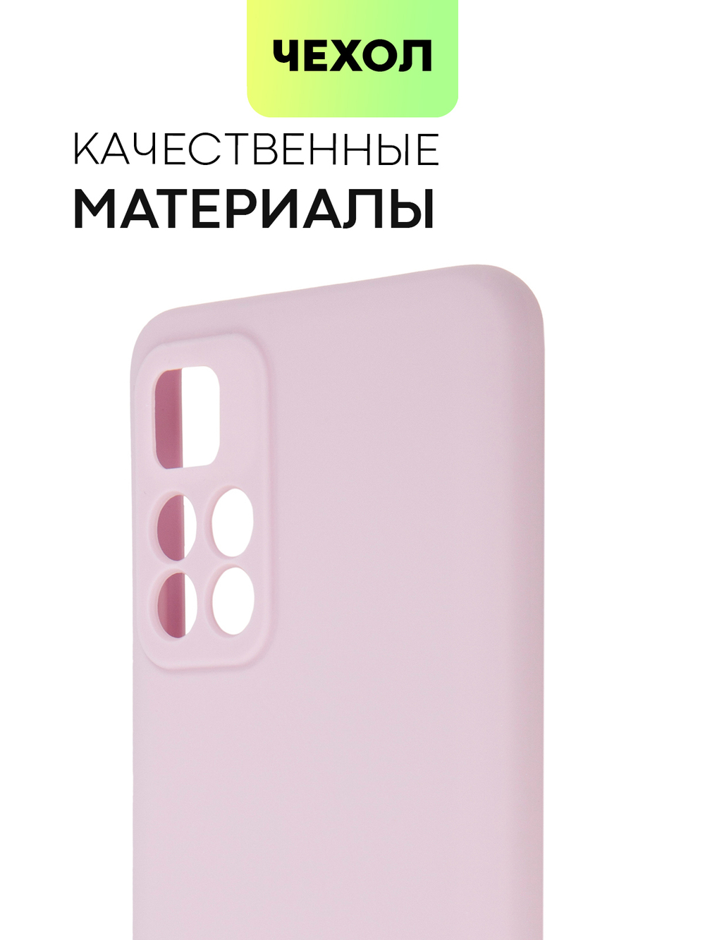 Чехол BROSCORP для Poco M4 Pro 5G оптом (арт. XM-PM4P-COLOURFUL-PURPLE)