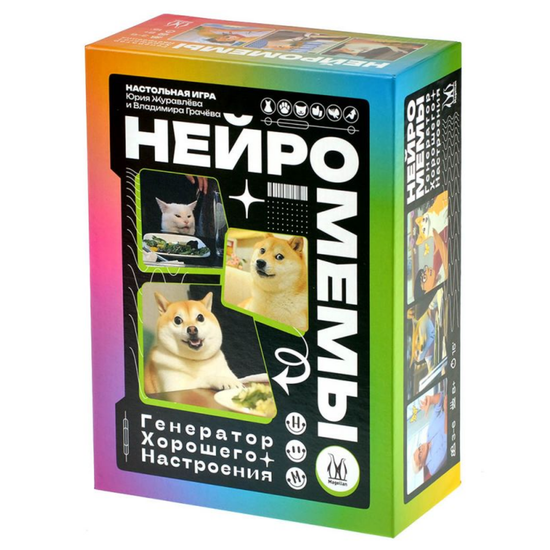 Настольная ира: Нейромемы: Генератор хорошего настроения