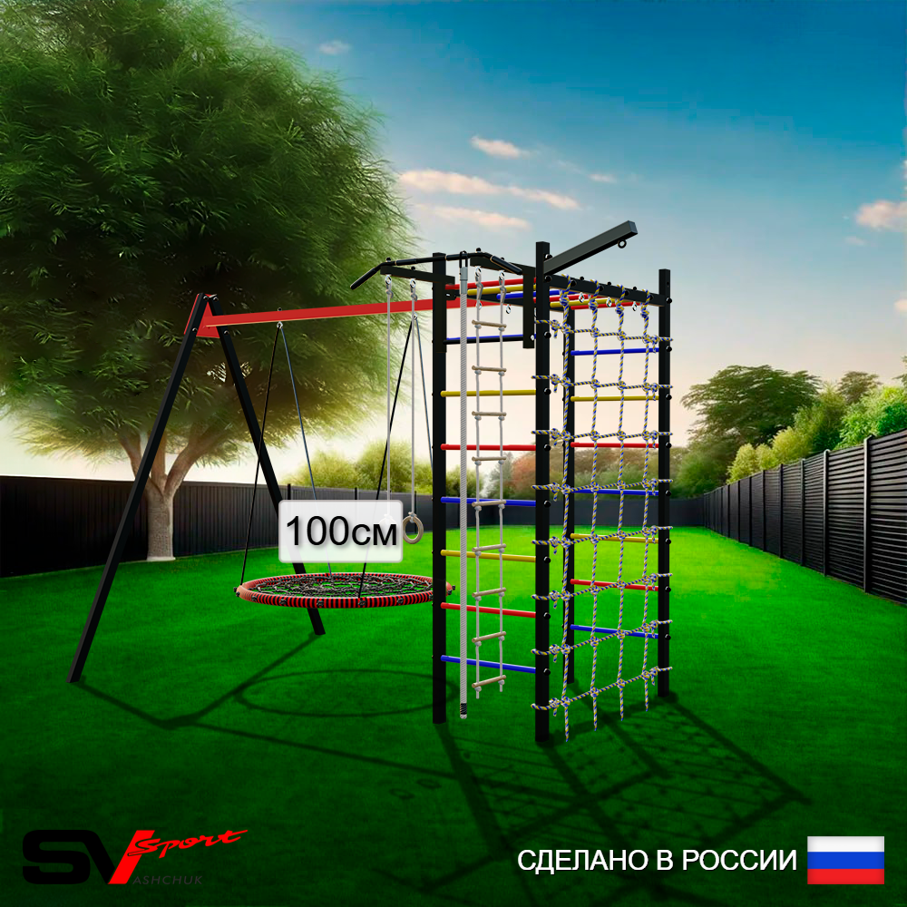 Уличный спортивно-игровой комплекс Sv Sport У3383.1В1 (Турник/Гнездо 100см/Подвесы на втулке/Кронш бокс/Канат/Кольца/Лестница/Сетка)