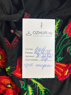 Блузка с вышивкой, визуально на 42/44 размер