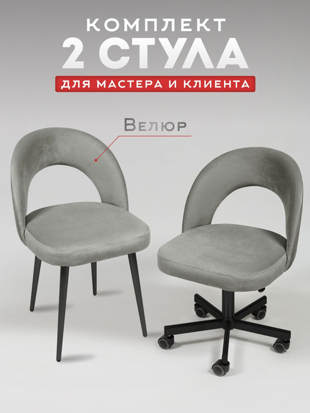 Стул мастера на колесиках Massagecomplekt Сансет Люкс, сталь, велюр, пыльно-розовый